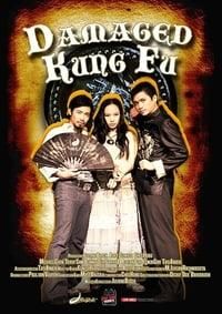 Damaged Kung Fu Logo