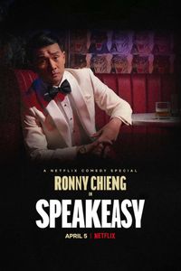 Ronny Chieng: Speakeasy Logo