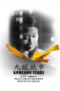Kowloon Story Logo