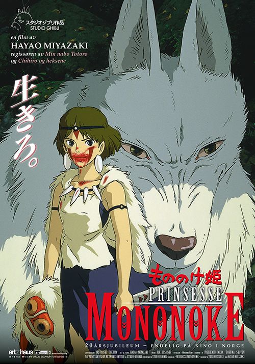 Prinsesse Mononoke - IMAX og 4k poster image