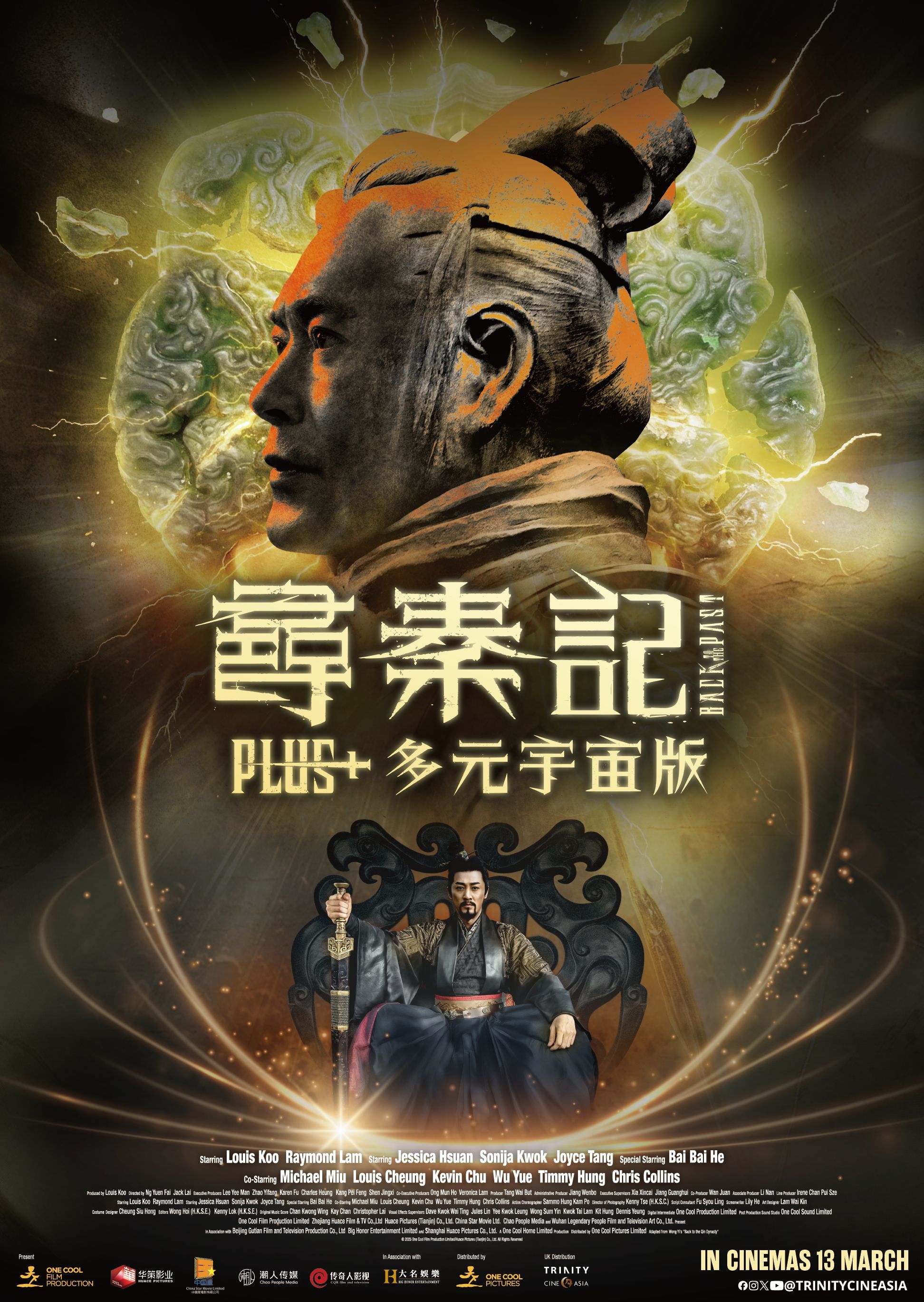 Back to the Past Plus+ poster image