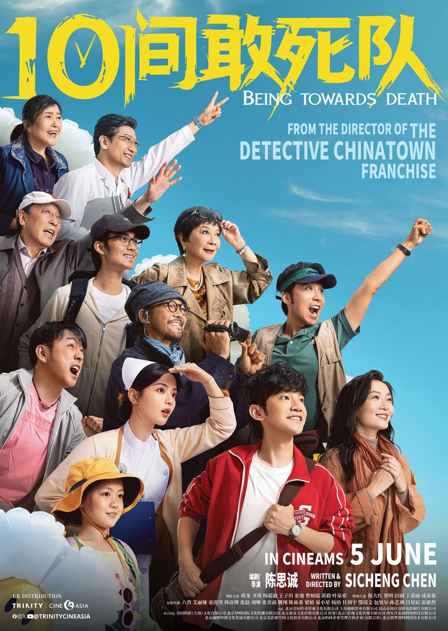 10 間敢死隊 poster image