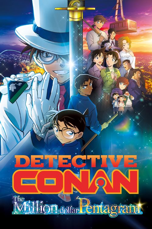 Detective Conan: The Million-Dollar Pentagram poster image