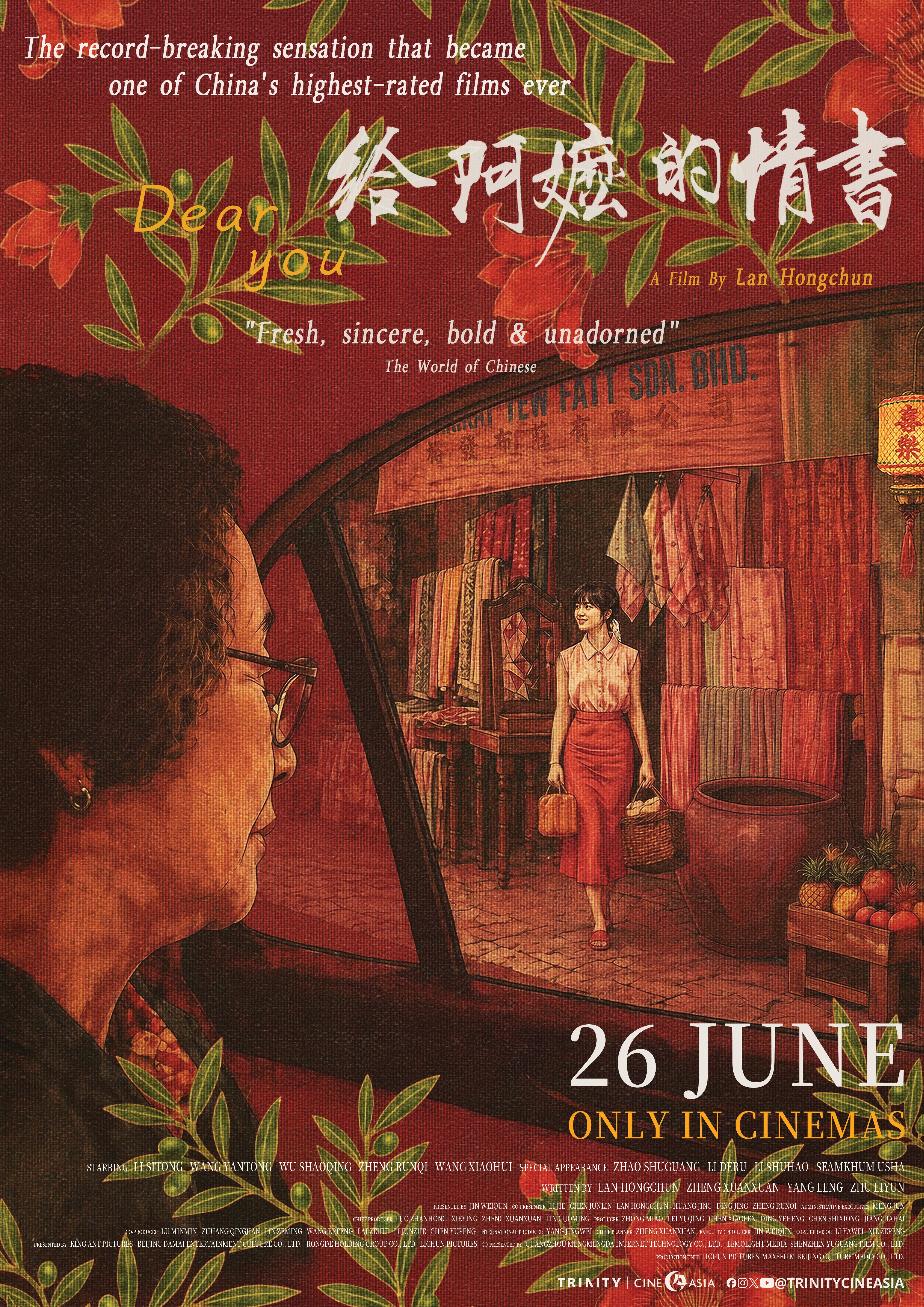給阿嬤的情書 poster image