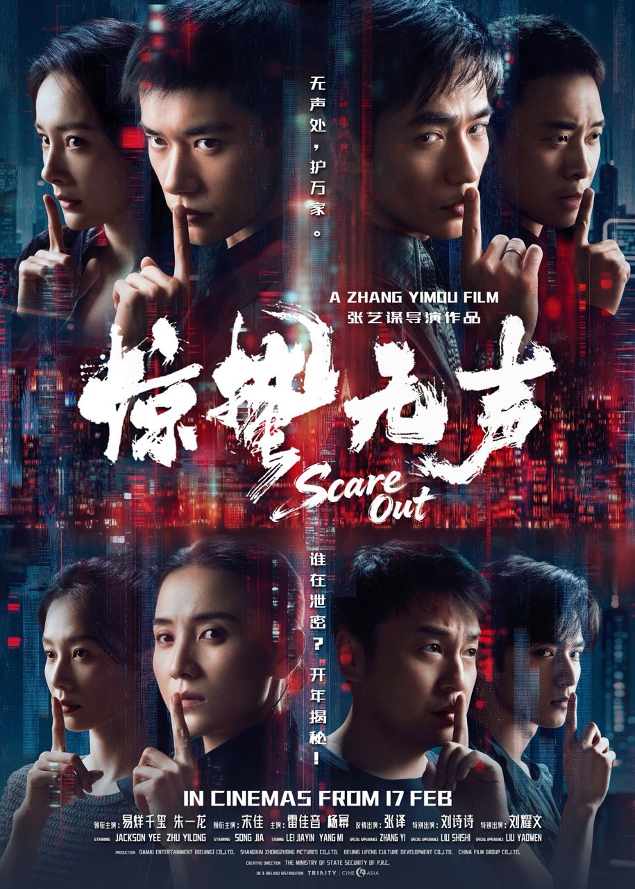 Scare Out poster image