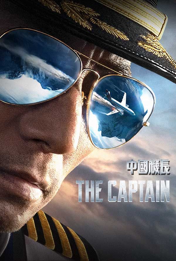 The Captain poster image
