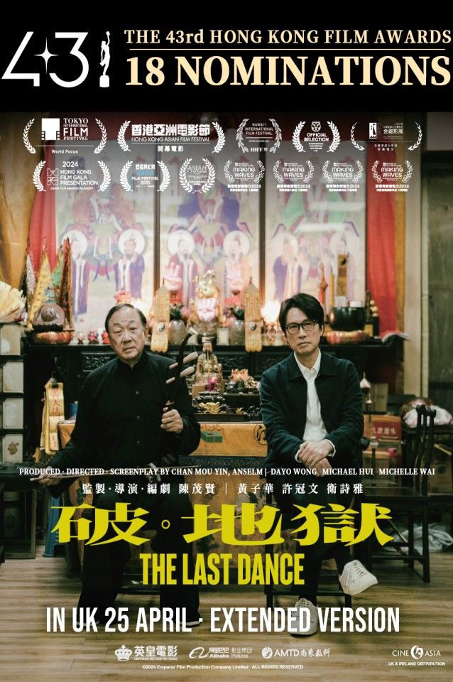 The Last Dance poster image