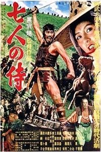 Seven Samurai poster image