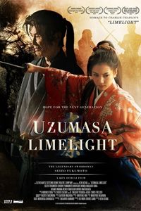Uzumasa Limelight logo