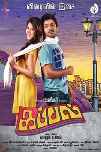 Kappal poster image