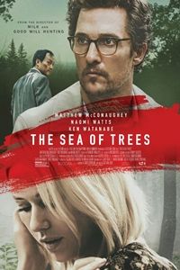 The Sea of Trees logo