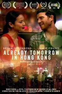 Already Tomorrow in Hong Kong logo