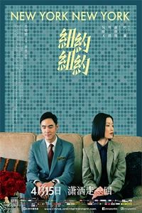 New York, New York poster image