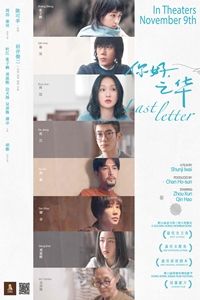 Last Letter poster image