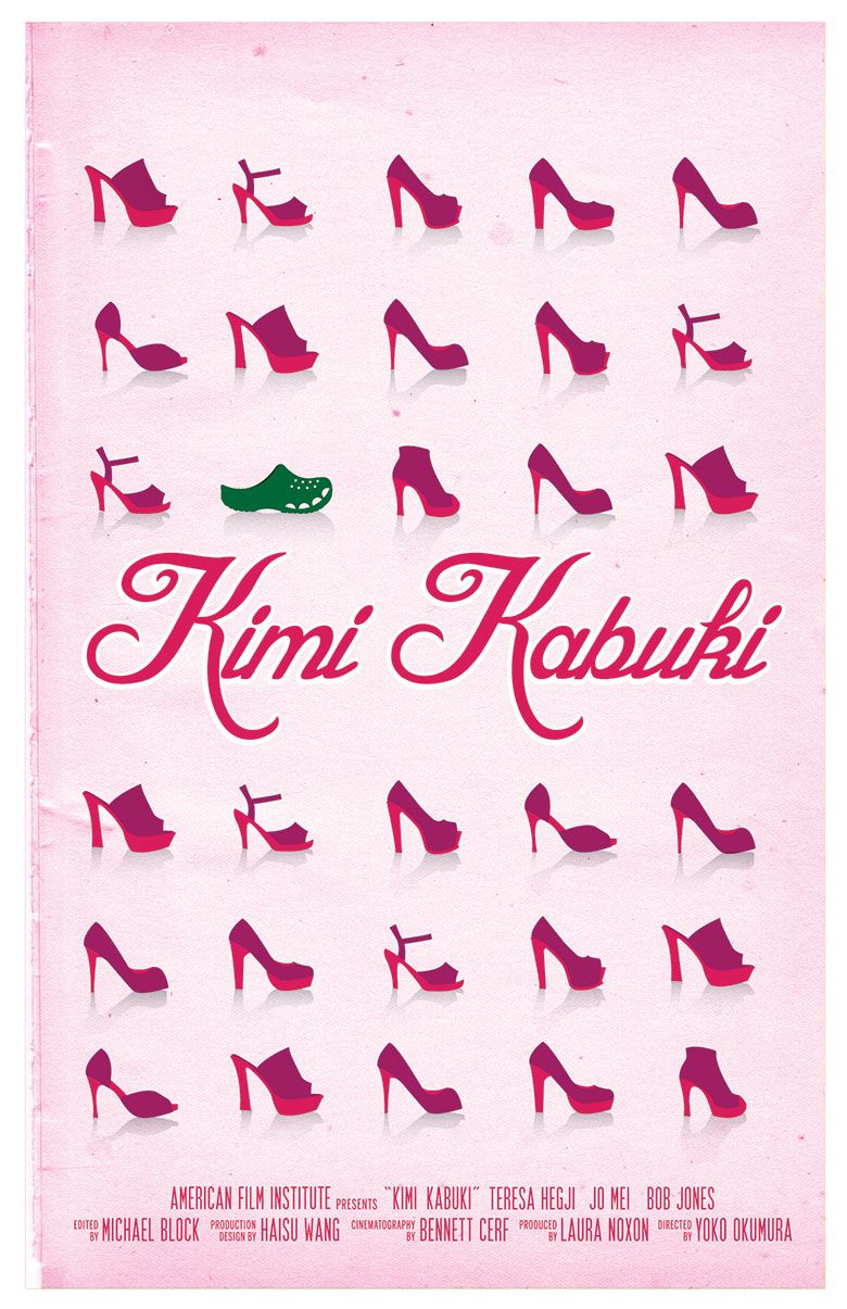 KIMI KABUKI logo
