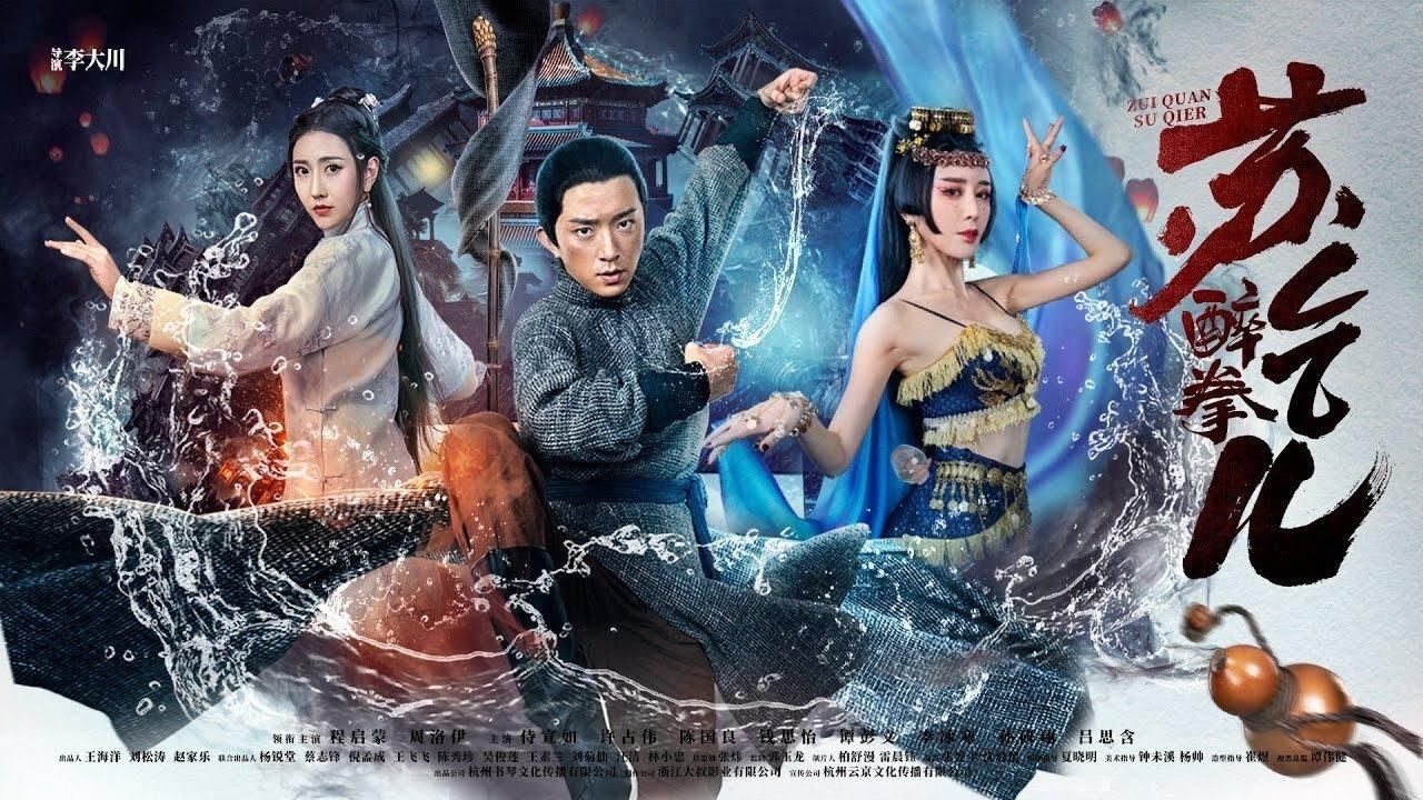 Drunken Master Su Qier hero image