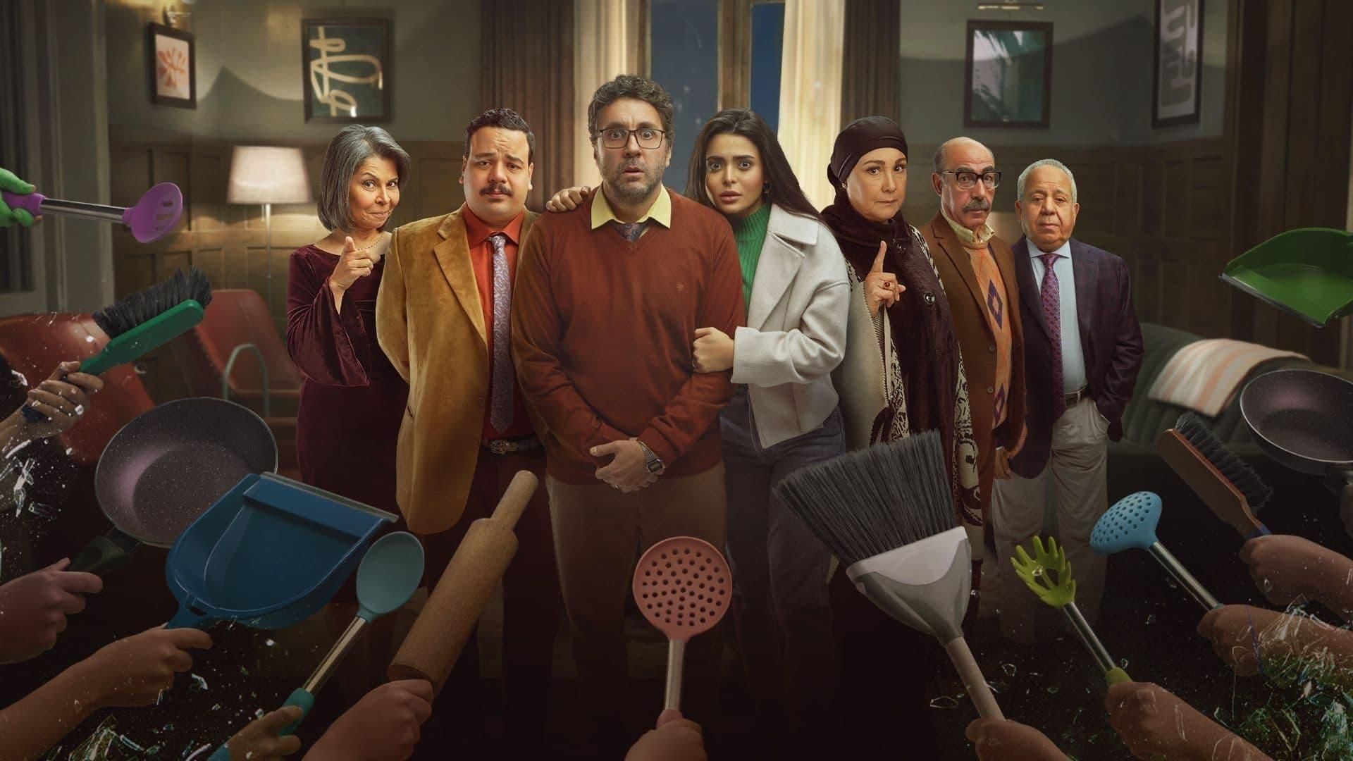 House Duties thumbnail