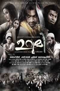 Urumi poster image