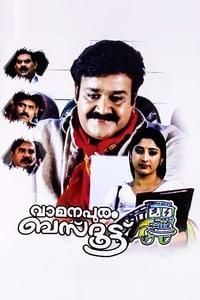 Vamanapuram Bus Route poster image