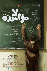 Excuse My French poster image