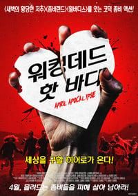 April Apocalypse logo
