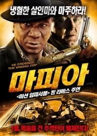 Mafia War poster image