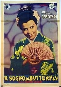 The Dream of Butterfly logo