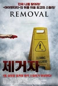 Removal logo