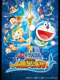 Doraemon: Nobita's Great Battle of the Mermaid King poster image
