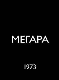 Megara logo