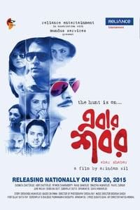 Ebar Shabor poster image