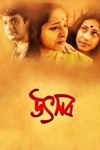 Utsab poster image