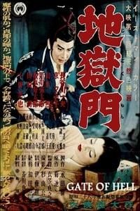 Gate of Hell poster image