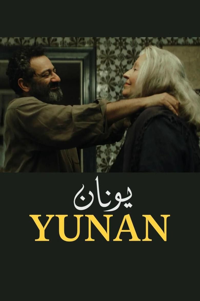 Yunan poster image