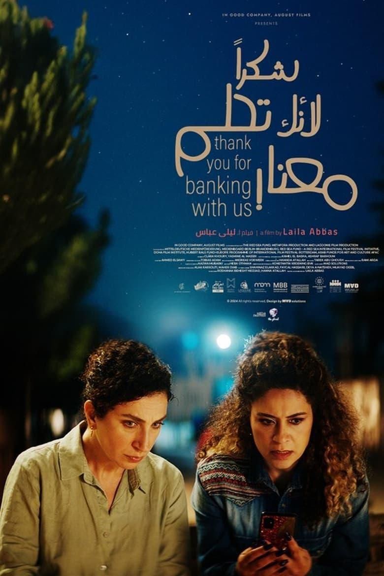Thank You for Banking with Us! poster image