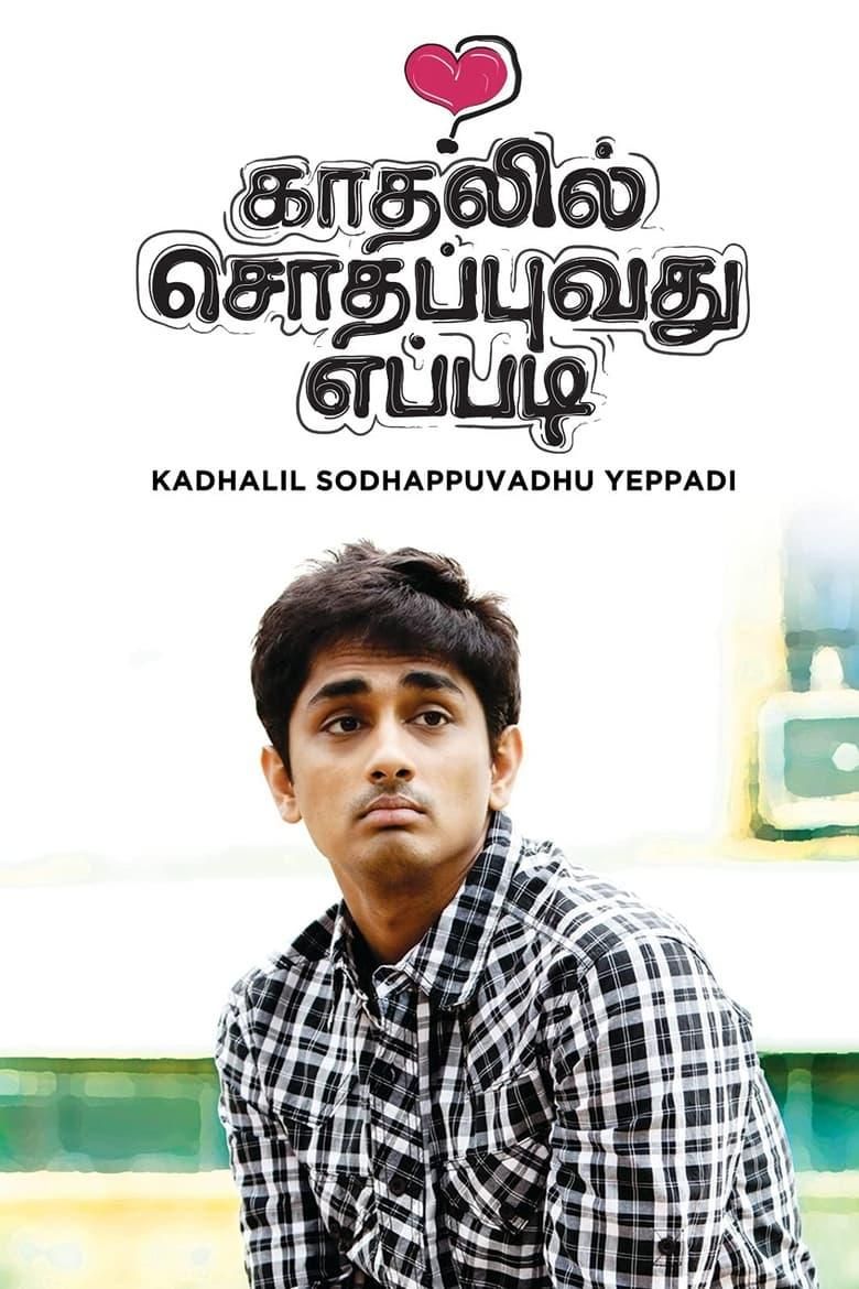 Kadhalil Sodhappuvadhu Yeppadi poster image