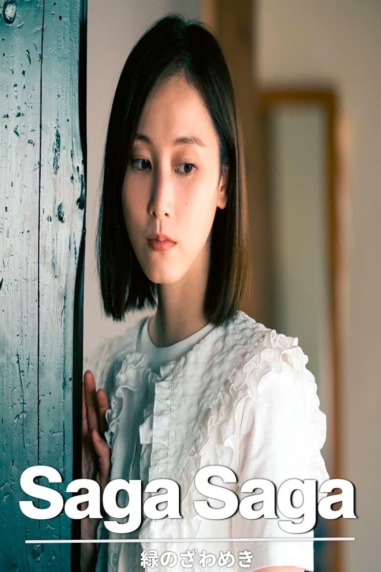 Saga Saga poster image