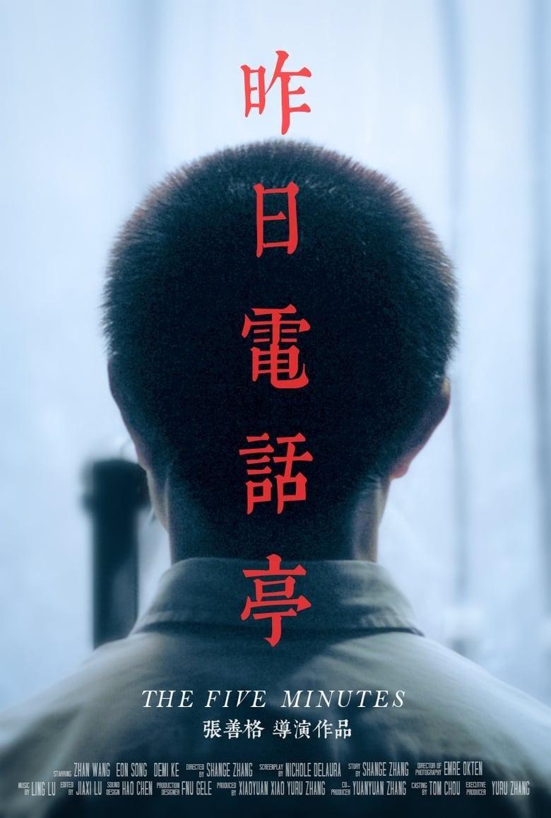 The Five Minutes logo