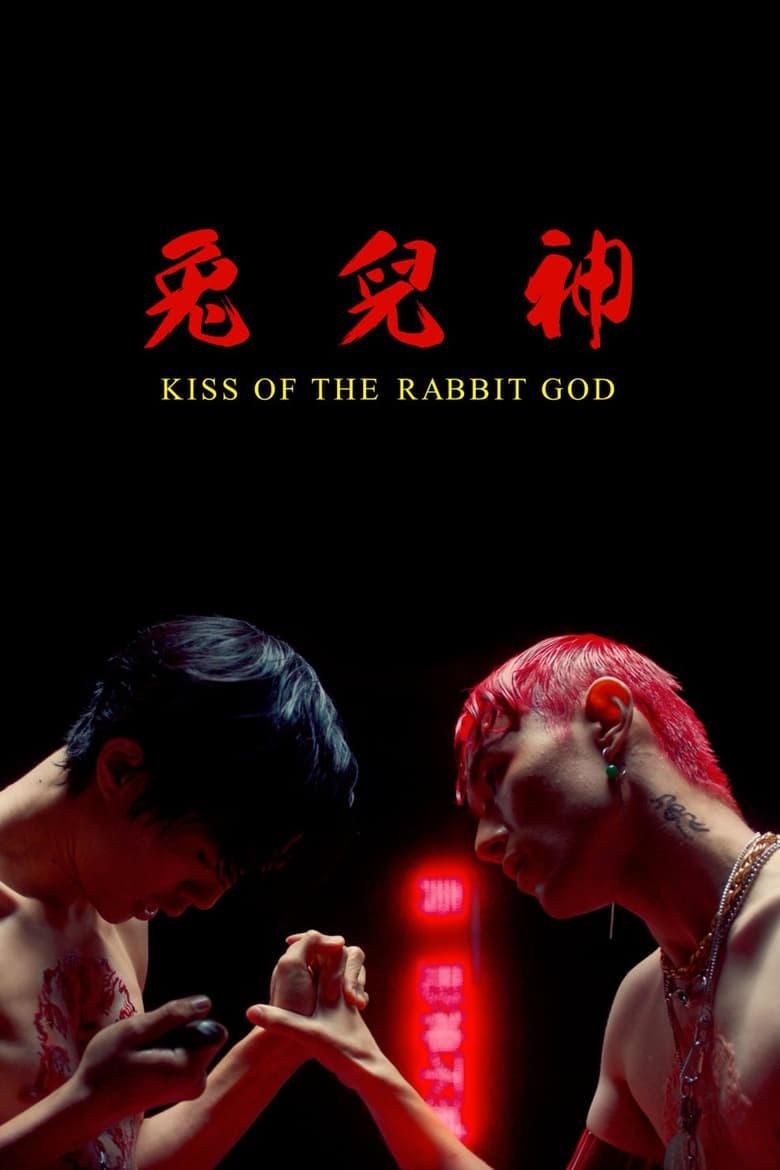 Kiss of the Rabbit God logo