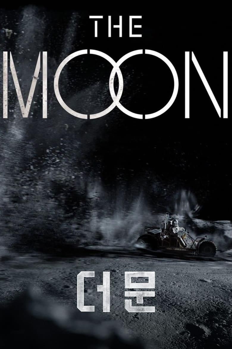 The Moon portrait image