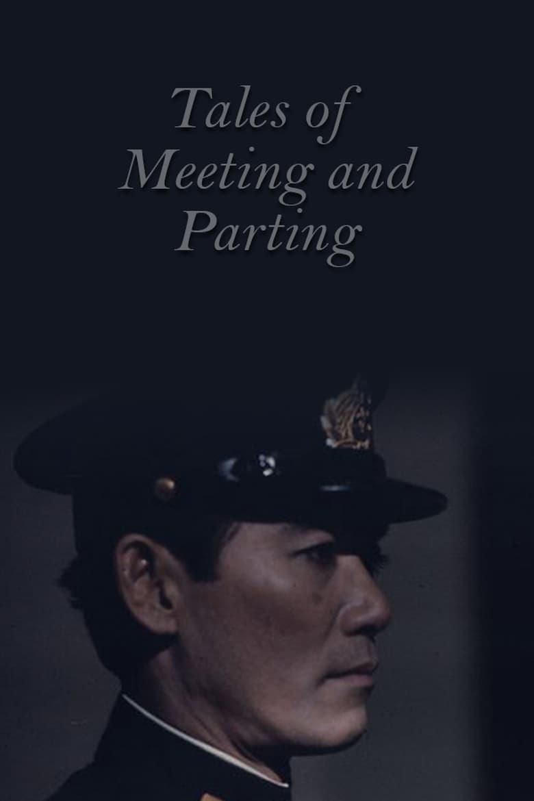 Tales of Meeting and Parting logo
