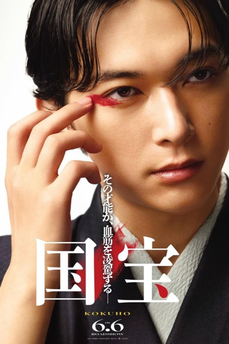 National Treasure poster image