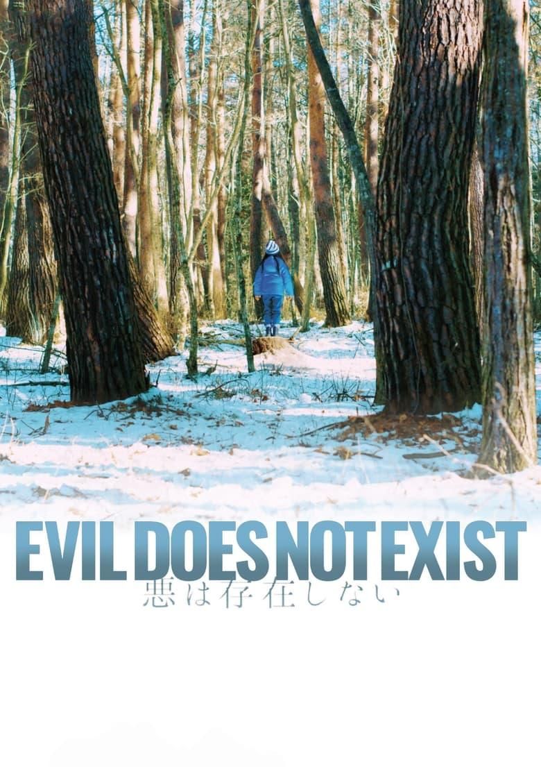 Evil Does Not Exist poster image