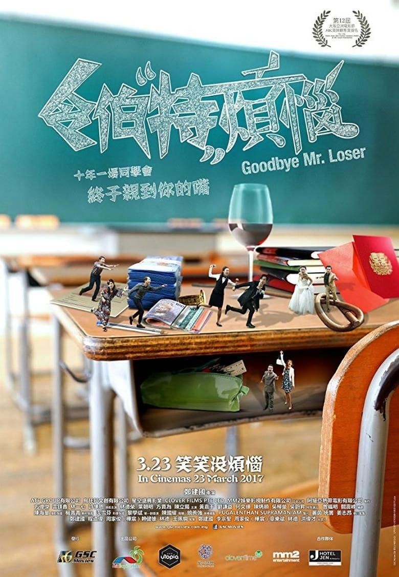 Goodbye Mr. Loser logo