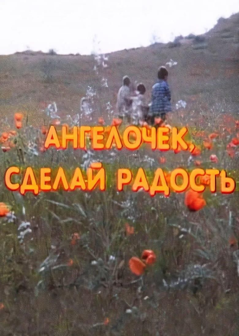 Little Angel, Make Me Happy poster image
