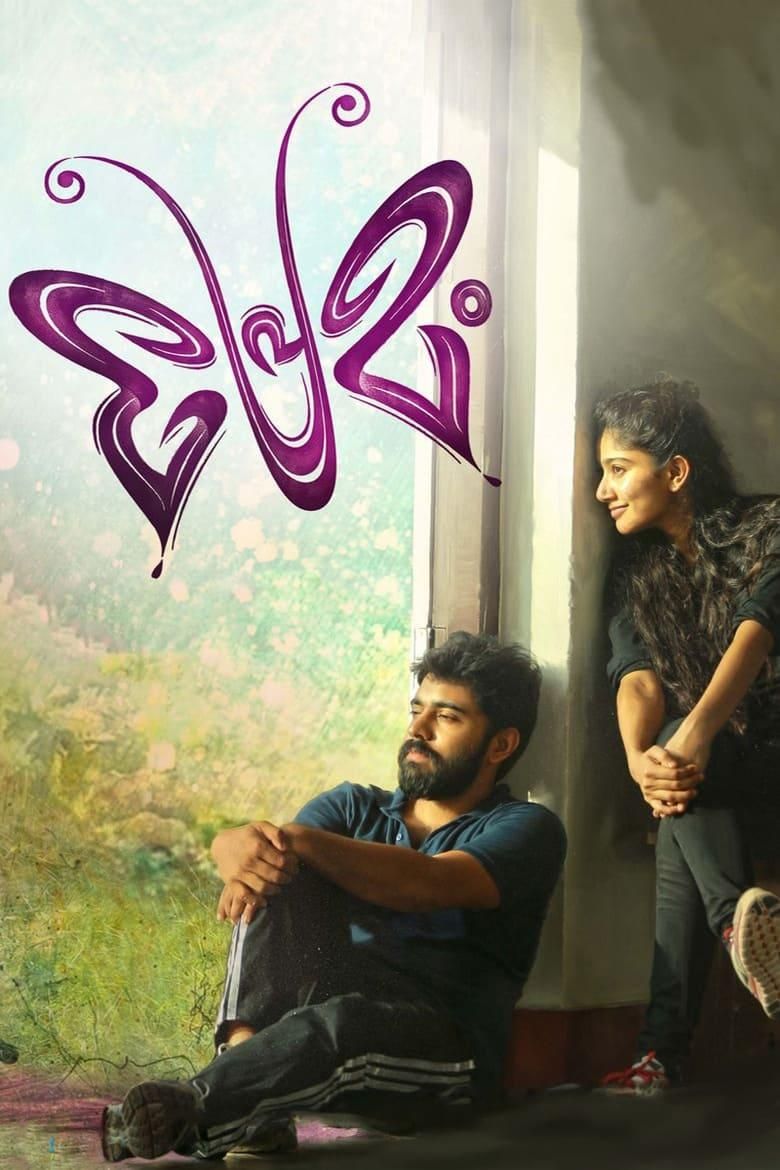 Premam poster image