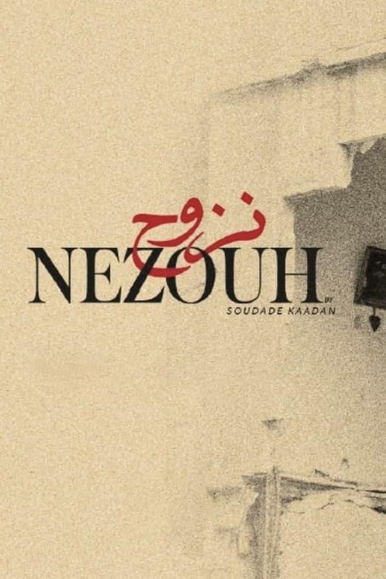 Nezouh logo