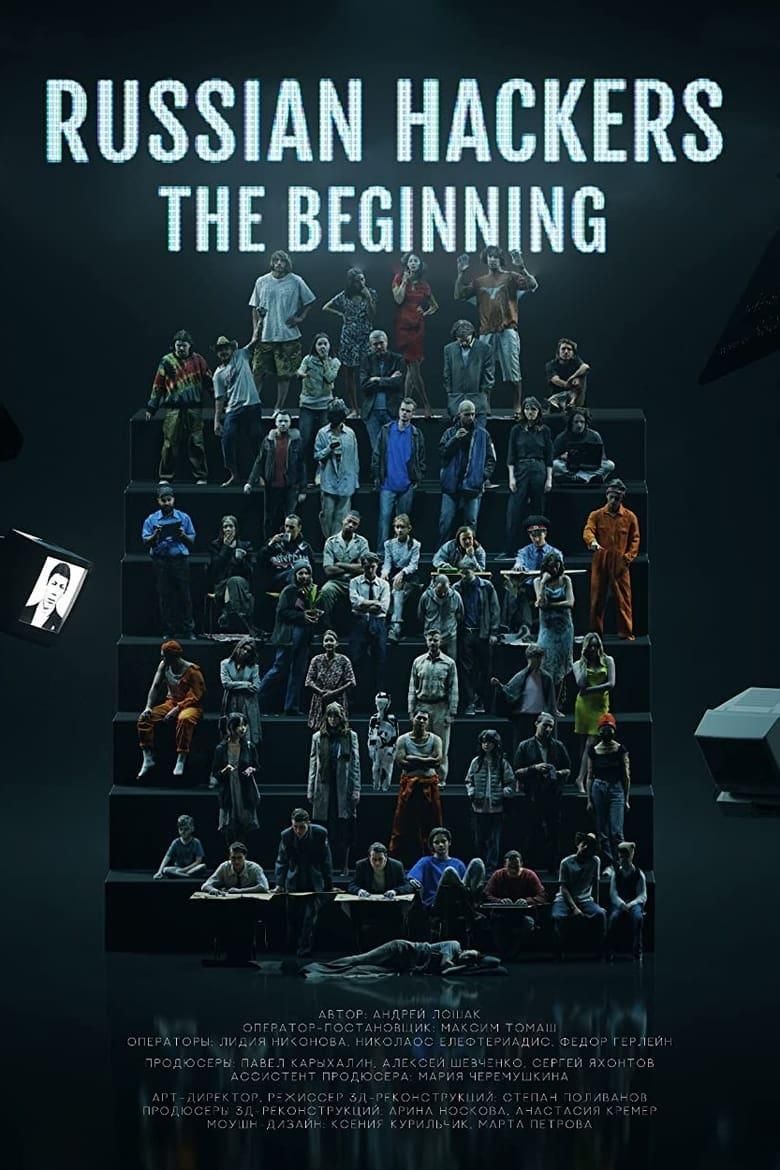 Russian Hackers: The Beginning logo