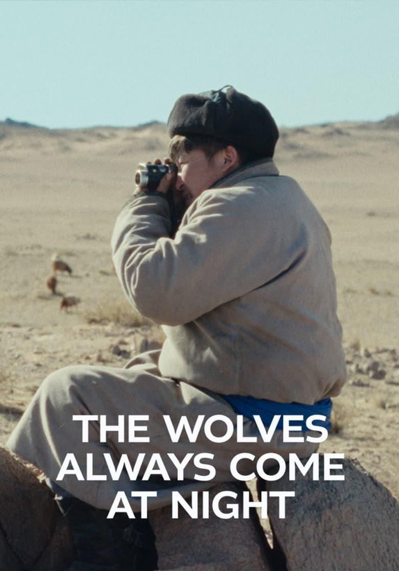 The Wolves Always Come at Night poster image