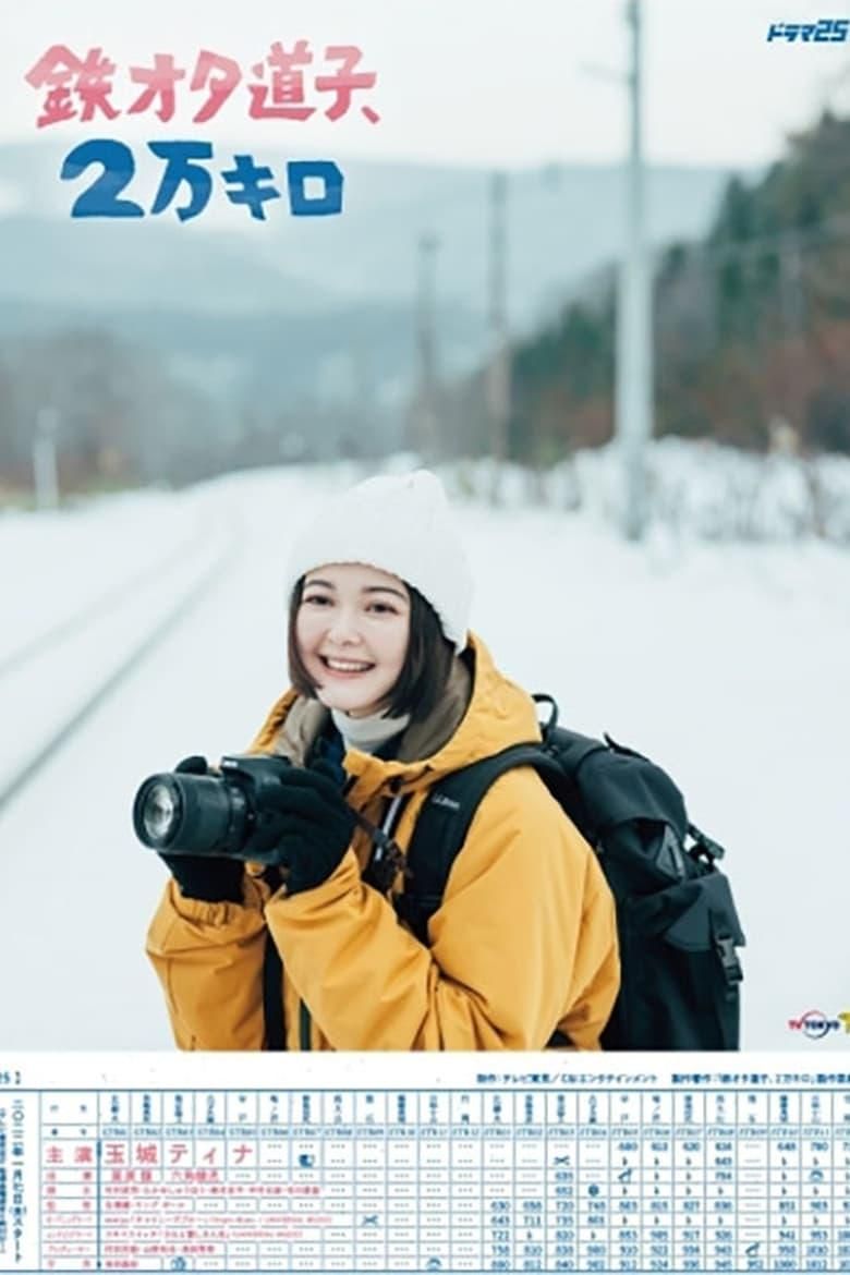 Tetsuota Michiko, 2-man Kiro logo